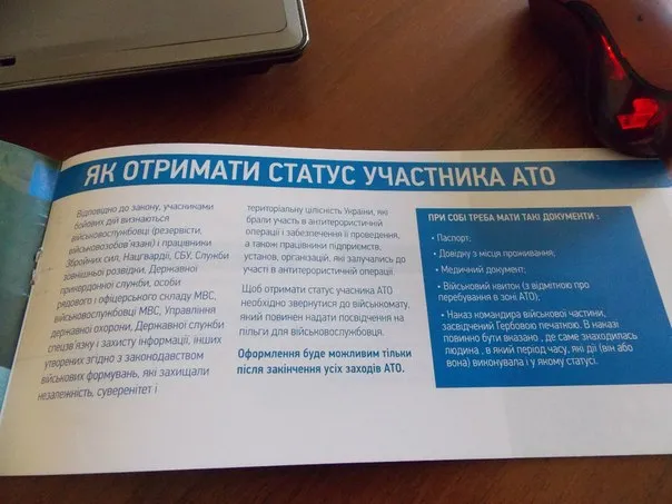 Брошури про мобілізацію, які знаходяться у приміщенні облдержадміністрації, дезінформують людей (фото) — фото 2