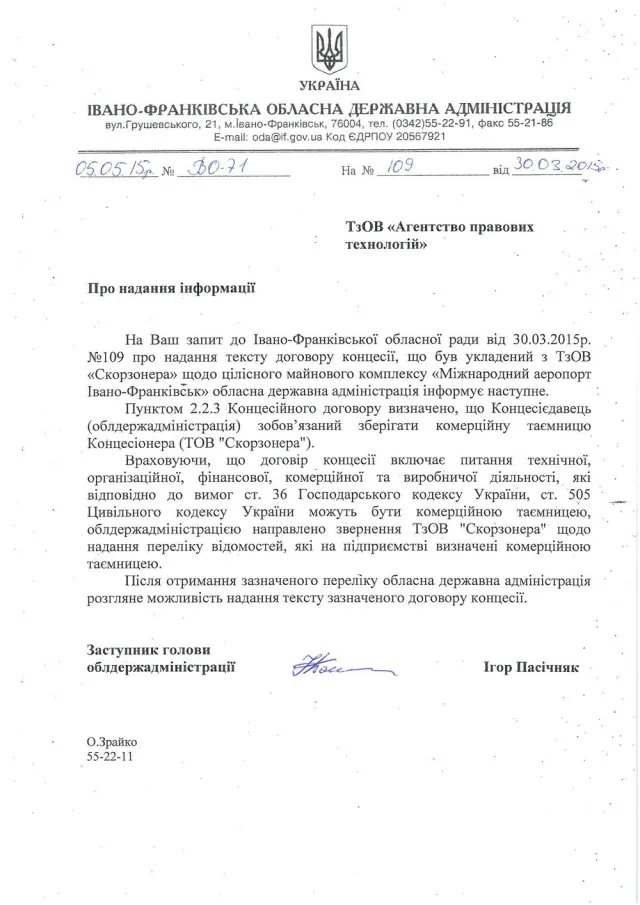 Умови договору, за якими передали в консесію Шевенку аеропорт, зберігають у таємниці — фото 1