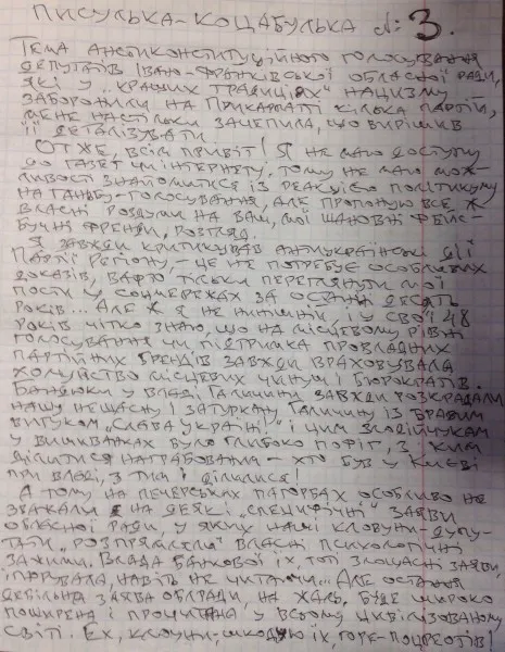 Тетяна Монтян опублікувала "Писульки-Коцабульки" свого підопічного (фото) — фото 1