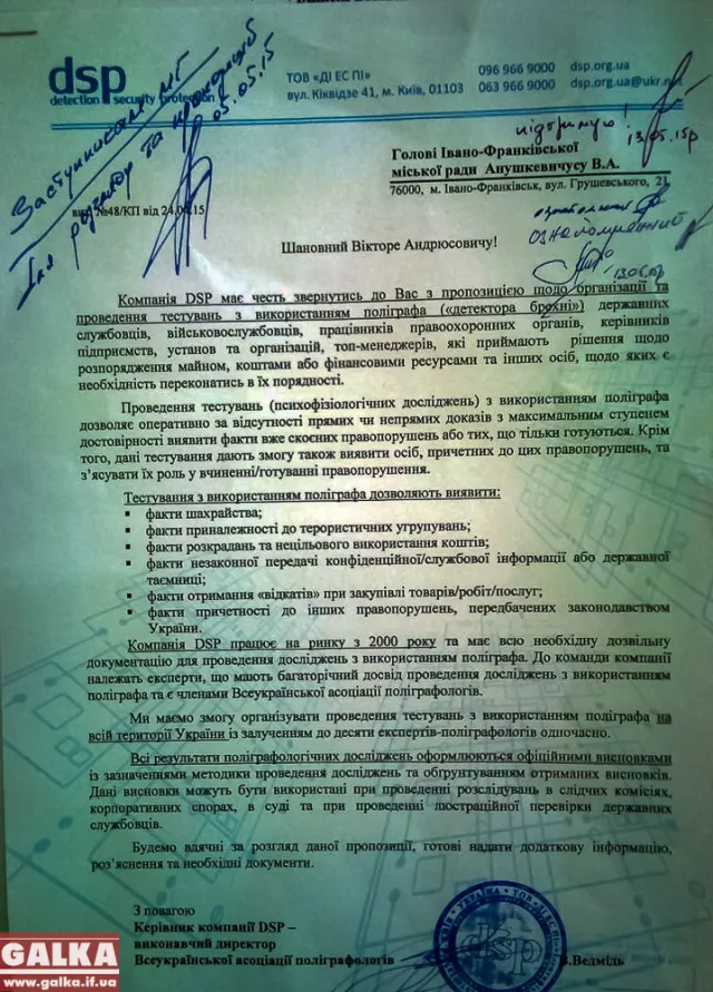 Франківських чиновників можуть перевірити на "детекторі брехні" — фото 1