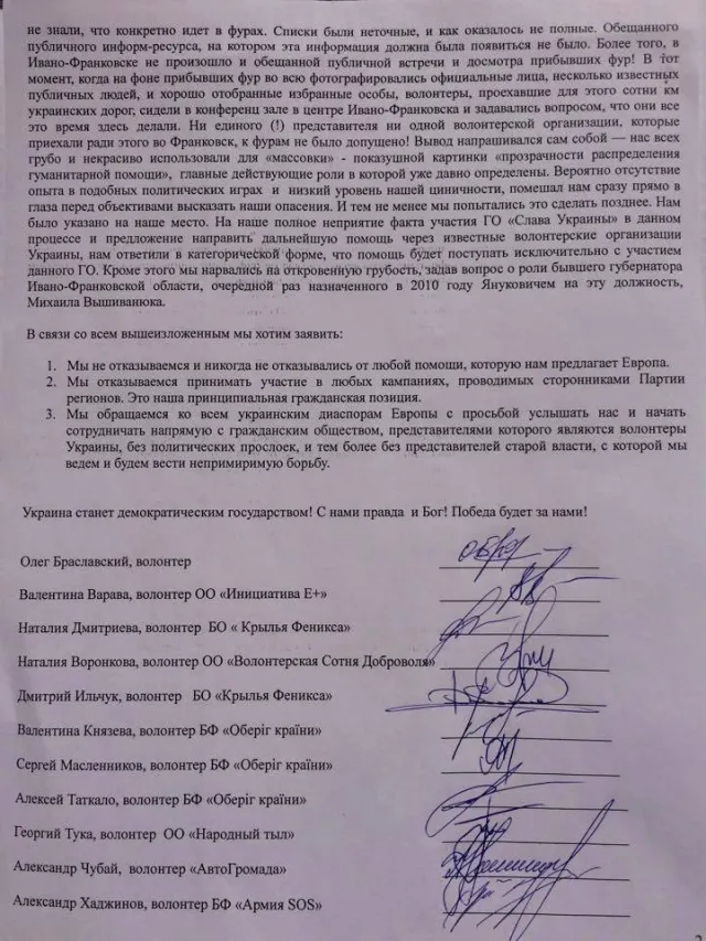 Провідні волонтери України скаржаться, що у Франківську їх використали для висвітлення піар-кампанії колишніх регіоналів (фото) — фото 1