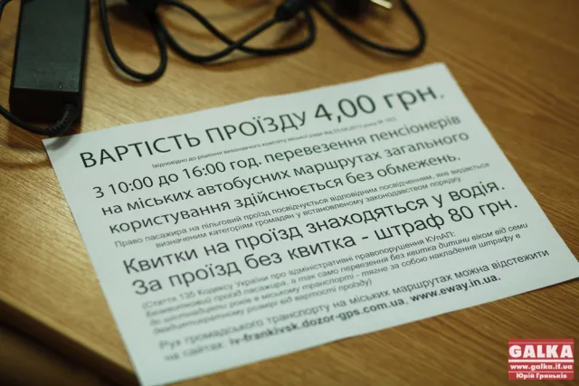 У середу водії франківських маршруток їздитимуть у однакових футболках (фото) — фото 2