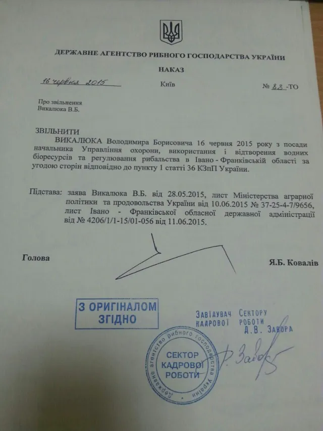 З посади звільнено керівника Івано-Франківської рибінспекції — фото 1