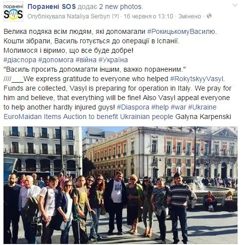 У Франківську лжеволонтери зі скриньками збирають гроші на лікування Рокицького Василя (фото) — фото 2