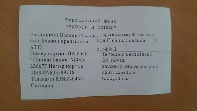 У Франківську лжеволонтери зі скриньками збирають гроші на лікування Рокицького Василя (фото) — фото 3
