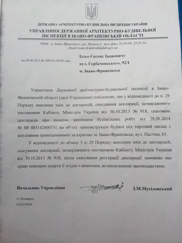 У Франківську зупинили нелегальне будівництво — фото 1