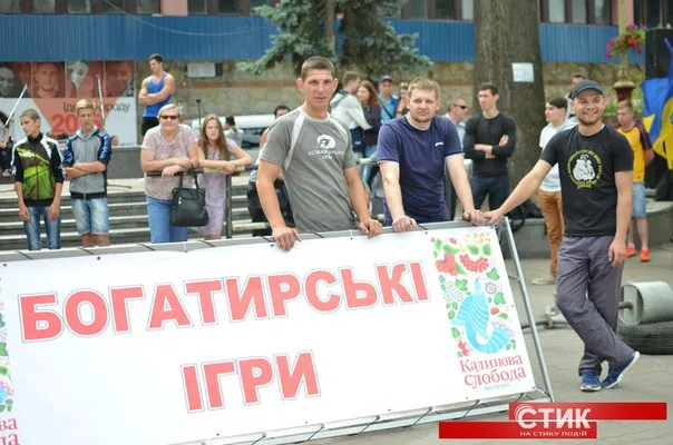 У Франківську відбулися богатирські ігри (фото) — фото 17