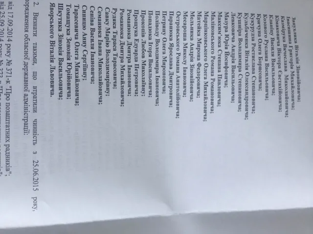 Позаштатні радники голови ОДА забезпечували собі у такий спосіб майбутнє працевлаштування (фото) — фото 1