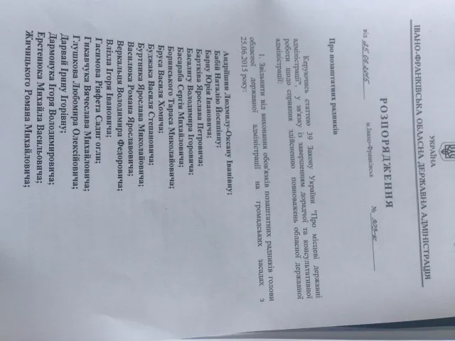 Позаштатні радники голови ОДА забезпечували собі у такий спосіб майбутнє працевлаштування (фото) — фото 2
