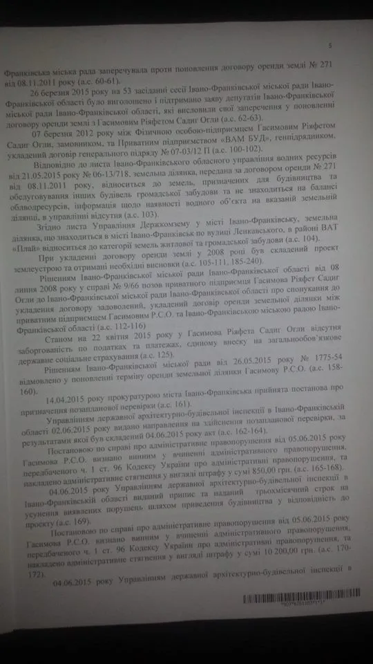 Опубліковано зміст постанови, який пояснює причини рішення Єнаківсьої судді щодо землі біля озера (фото) — фото 16