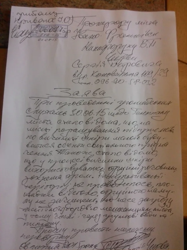 Чирва просить прокуратуру провести перевірку на колишньому шкір заводі (фото) — фото 1