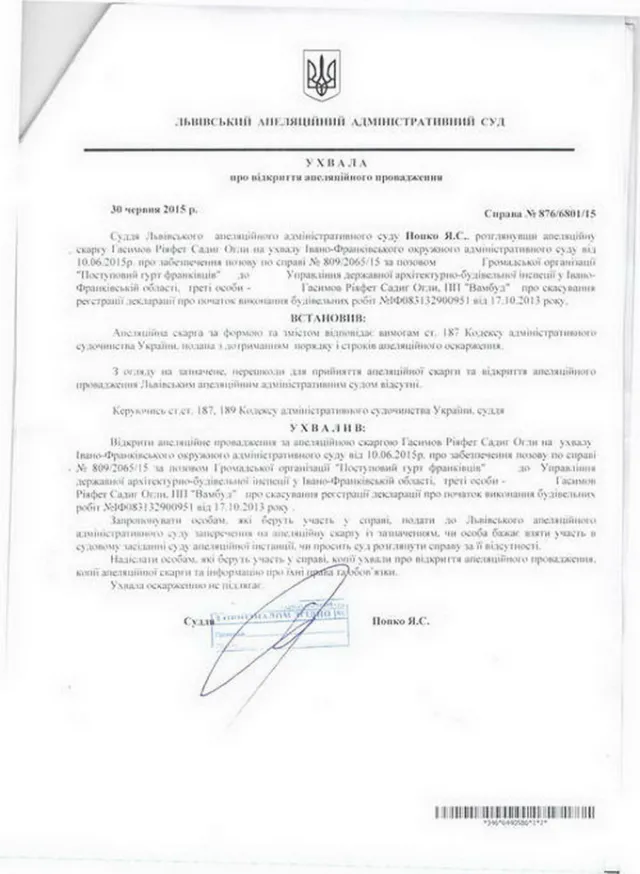 Рієфат Гасимов подав апеляцію щодо рішення адміністративного суду — фото 1
