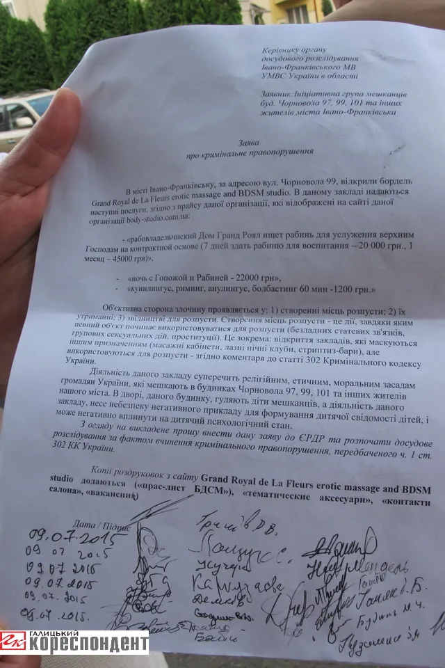 Жителі міста скаржаться, що під вивіскою салону еротичного масажу насправді відкрився "бордель" (фото+відео) — фото 2