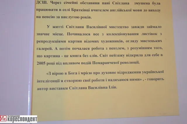 Франківчанка відкрила власну виставку картин у "Бастіоні" (фото) — фото 1