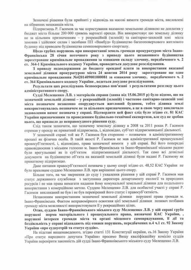 Прокуратура розслідуватиме дії судді Мелещенко, яка вирішувала долю озера (фото) — фото 1