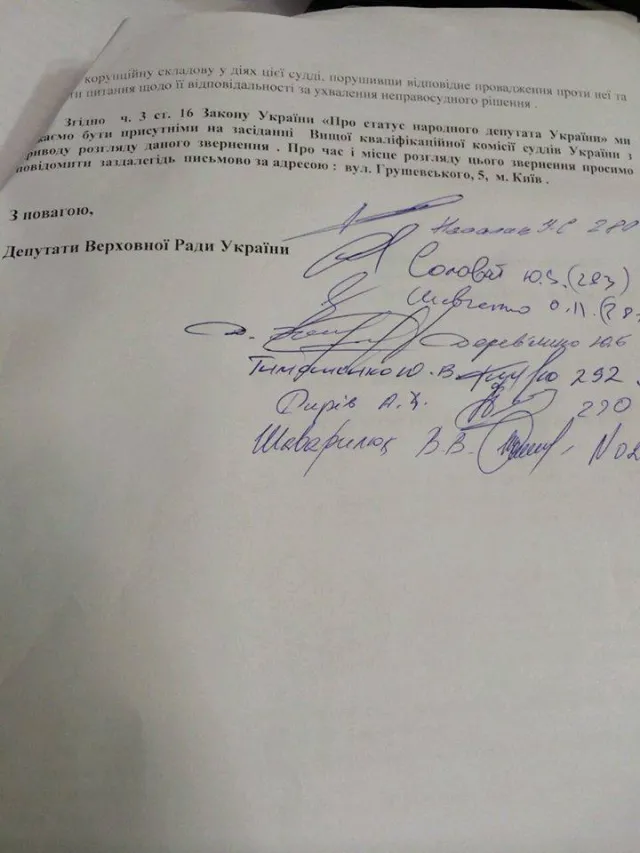 Прокуратура розслідуватиме дії судді Мелещенко, яка вирішувала долю озера (фото) — фото 2