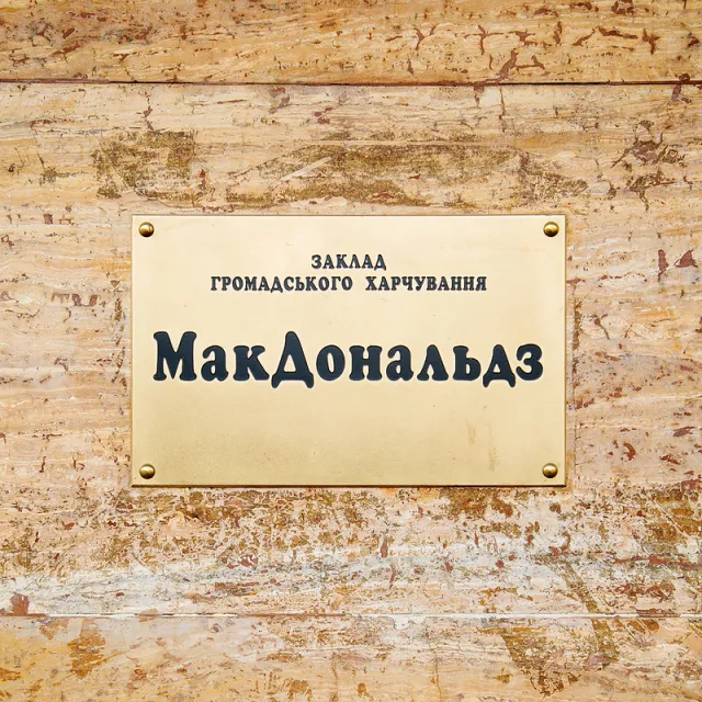 Чому при однакових правилах розміщення реклами, вивіски та вітрини Львова та Франківська різняться так кардинально (фото) — фото 18