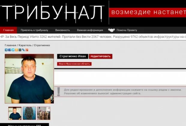 До списку ЛНР потрапило восьмеро жителів Франківської області (фото) — фото 4