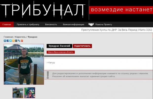 До списку ЛНР потрапило восьмеро жителів Франківської області (фото) — фото 7