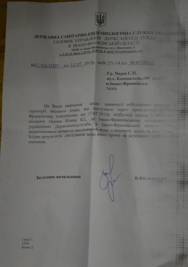 Замість проведення перевірки на колишньому шкір заводі держсанепідем служба перевірила воду у міському озері (фото) — фото 2