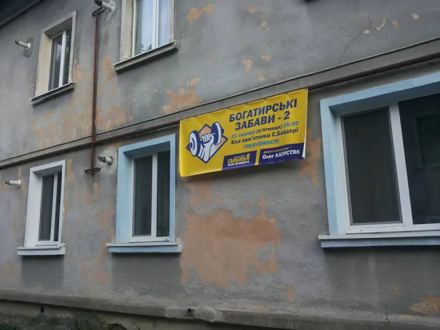 Франківці вимагають покарання для "Свободи" за незаконне розміщення реклами (фото) — фото 1