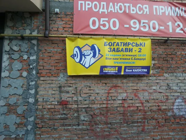Франківці вимагають покарання для "Свободи" за незаконне розміщення реклами (фото) — фото 2
