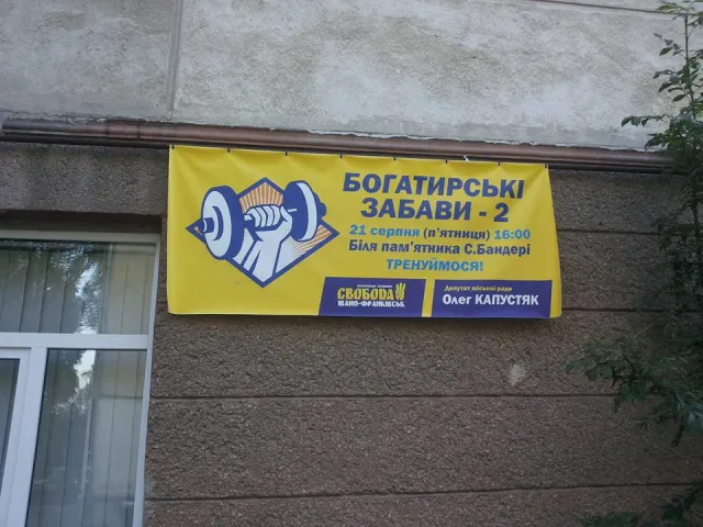 Франківці вимагають покарання для "Свободи" за незаконне розміщення реклами (фото) — фото 5