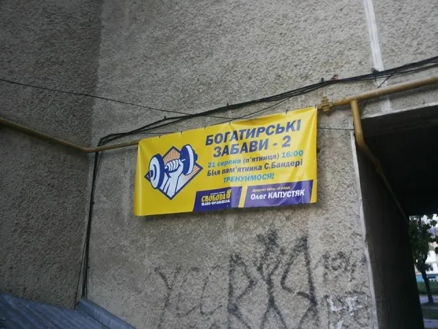 Франківці вимагають покарання для "Свободи" за незаконне розміщення реклами (фото) — фото 6