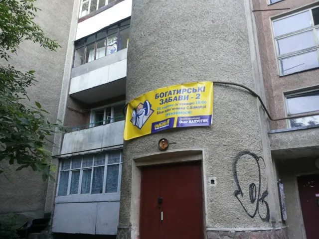Франківці вимагають покарання для "Свободи" за незаконне розміщення реклами (фото) — фото 8