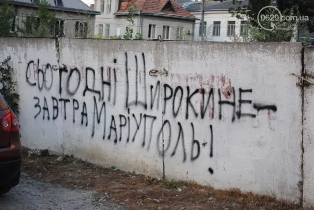 У Франківську на стінах та парканах з'явилися написи з критикою здачі Широкино (фото) — фото 2