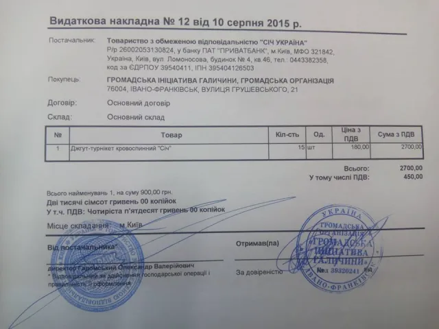 Івано-Франківські діти подарували автомобіль бійцям АТО (фото) — фото 2