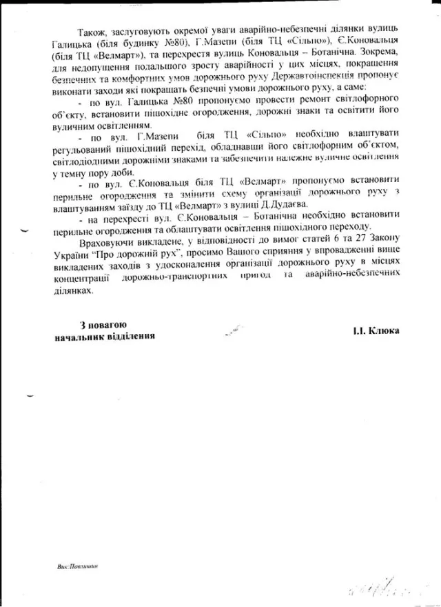 Список найнебезпечніших ділянок дороги в Івано-Франківську — фото 1