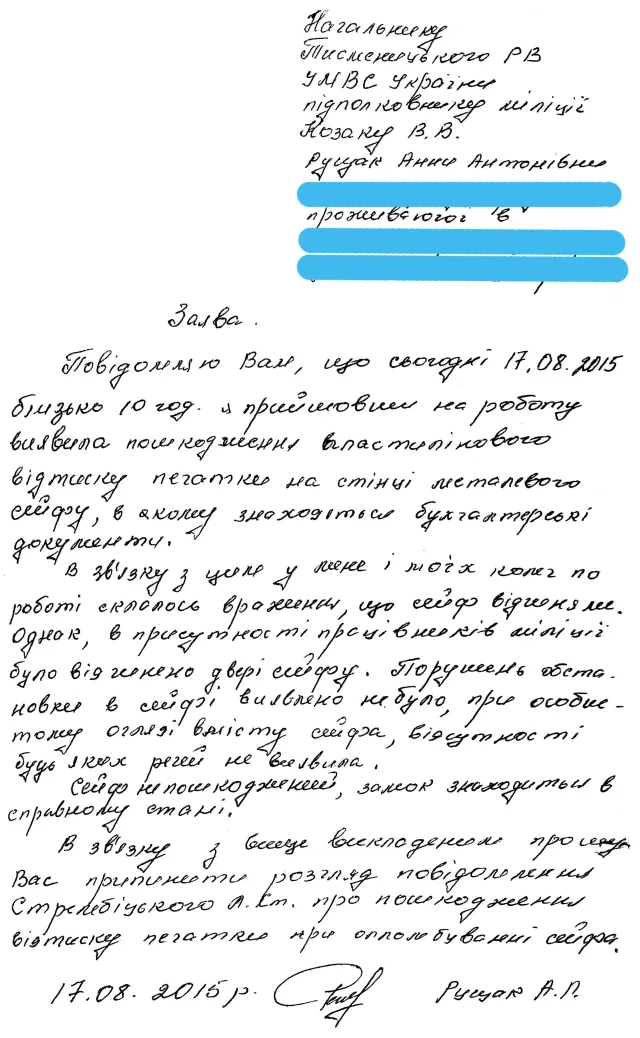В обласному управлінні рибоохорони спростували інформацію про взлом сейфа із документами — фото 2