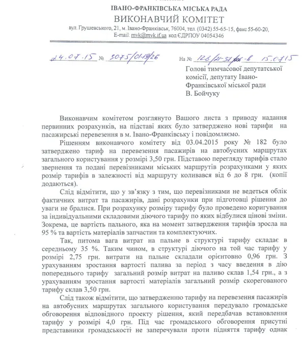 Міська рада перевірить обгрунтованість підняття тарифів на комунальні послуги (фото) — фото 1