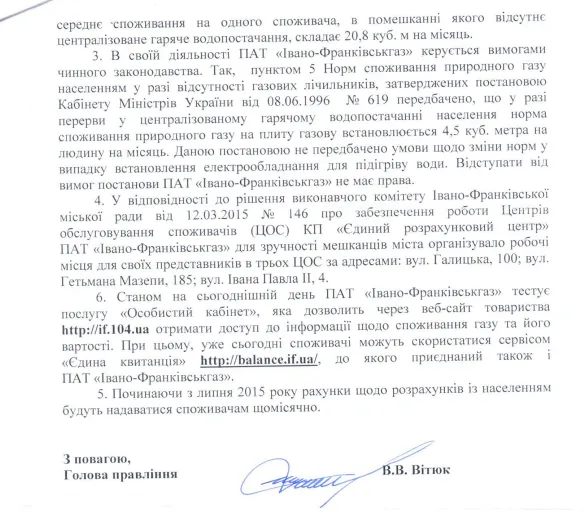 Міська рада перевірить обгрунтованість підняття тарифів на комунальні послуги (фото) — фото 2
