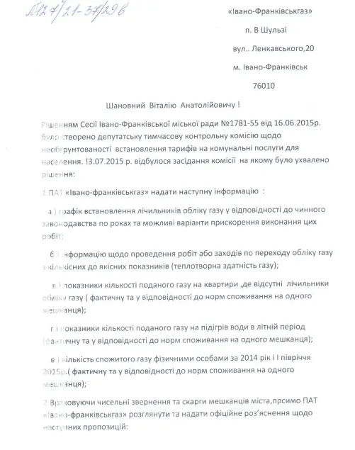 Міська рада перевірить обгрунтованість підняття тарифів на комунальні послуги (фото) — фото 3