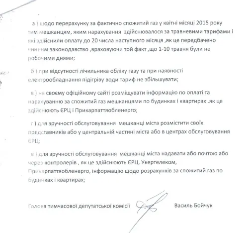 Міська рада перевірить обгрунтованість підняття тарифів на комунальні послуги (фото) — фото 4