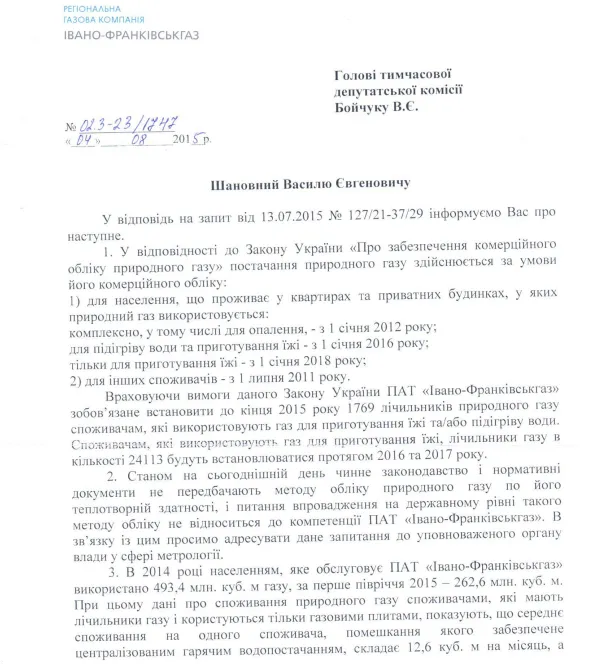 Міська рада перевірить обгрунтованість підняття тарифів на комунальні послуги (фото) — фото 5