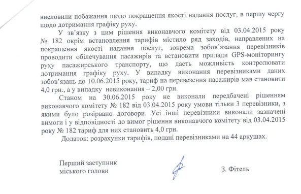 Міська рада перевірить обгрунтованість підняття тарифів на комунальні послуги (фото) — фото 6