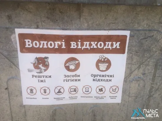 У Франківську по-новому вивозитимуть сміття (фото) — фото 2