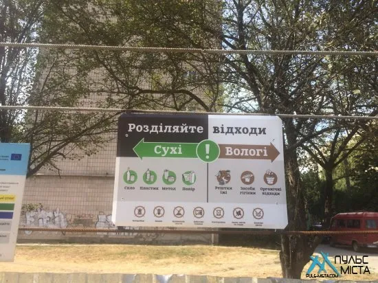 У Франківську по-новому вивозитимуть сміття (фото) — фото 4