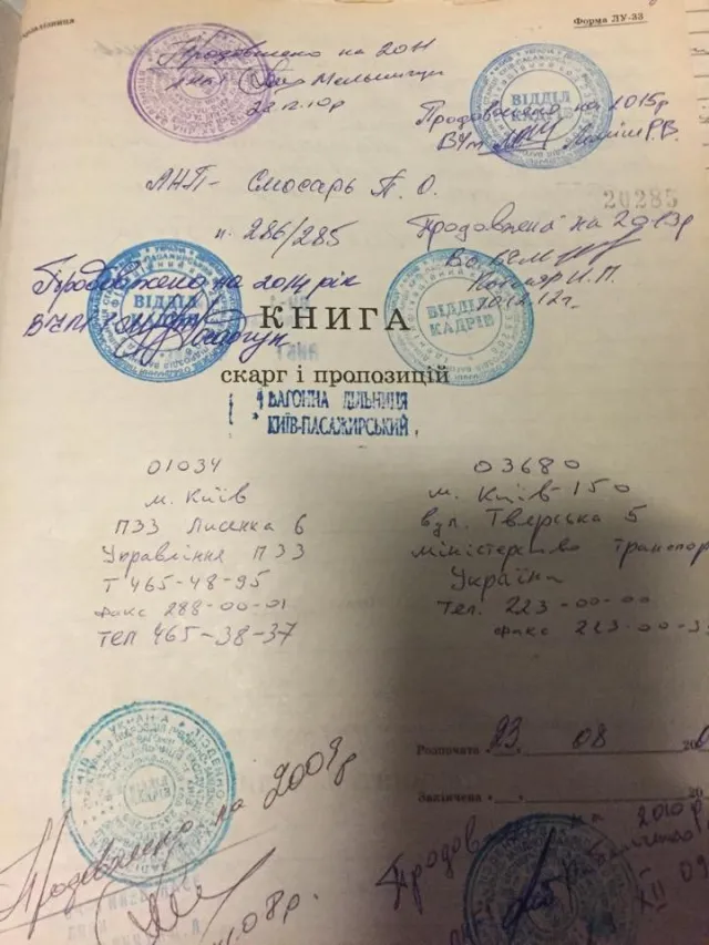 Пасажири потягу «Івано-Франківськ - Київ» поскаржились на «пекельний» вагон (фото) — фото 1