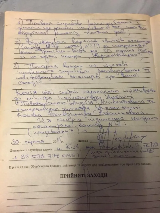 Пасажири потягу «Івано-Франківськ - Київ» поскаржились на «пекельний» вагон (фото) — фото 3