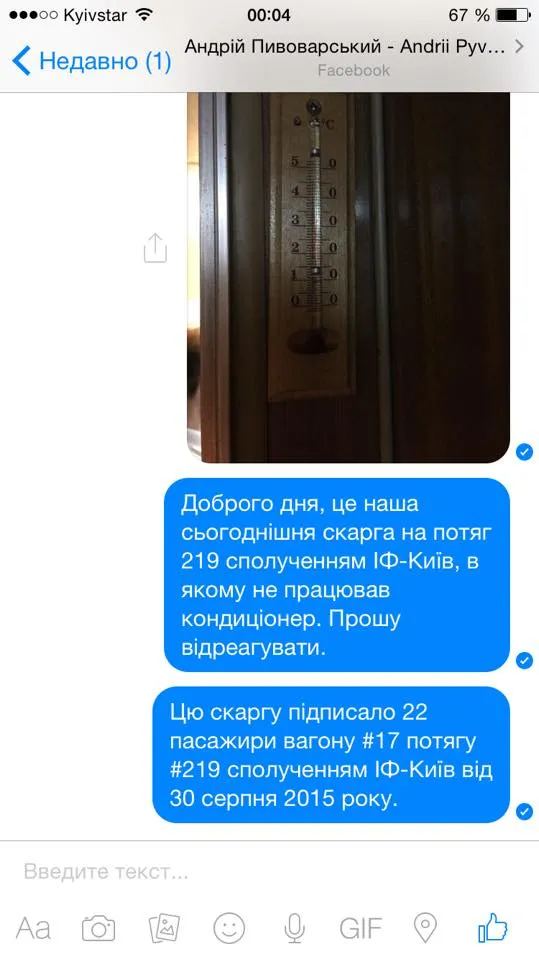Пасажири потягу «Івано-Франківськ - Київ» поскаржились на «пекельний» вагон (фото) — фото 5