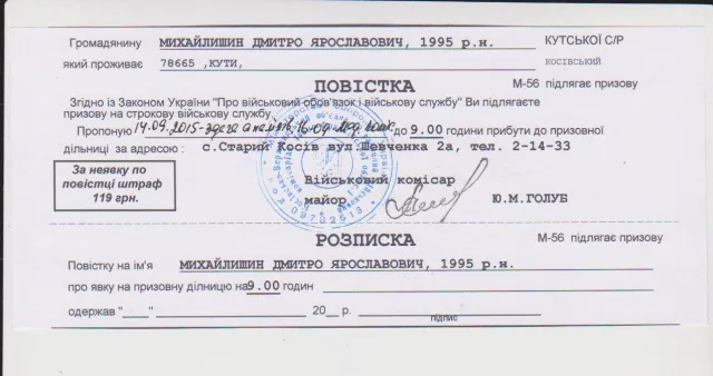 Військомат хоче мобілізувати тих хто вже рік служить — фото 1