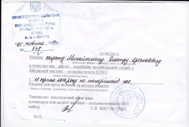 Військомат хоче мобілізувати тих хто вже рік служить — фото 2