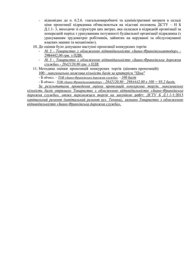 Жодної політики, жодної упередженості, - Михайло Смушак прокоментував скандал, що виник навколо ремонту вулиці Тичини — фото 2
