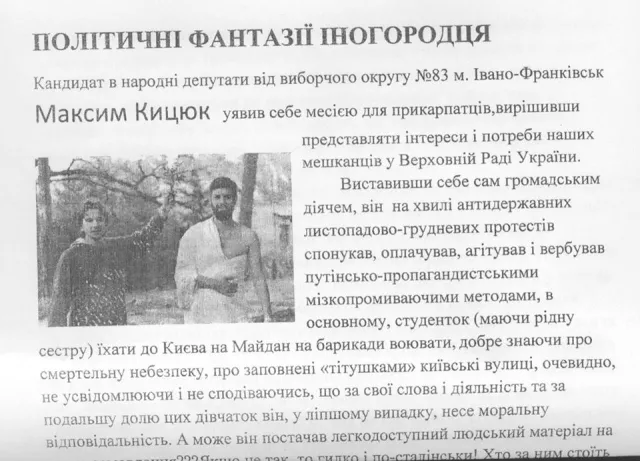 Франківський активіст просить перевірити психічний стан викладачки ПНУ (фото) — фото 3