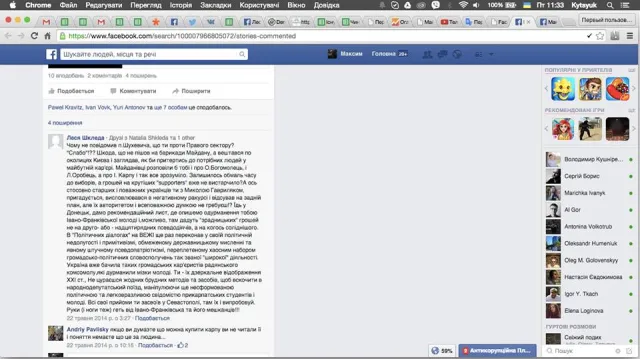 Франківський активіст просить перевірити психічний стан викладачки ПНУ (фото) — фото 4