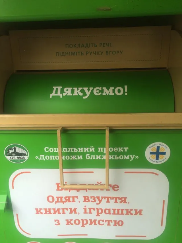 У Франківську встановили соціальні контейнери (фото) — фото 1